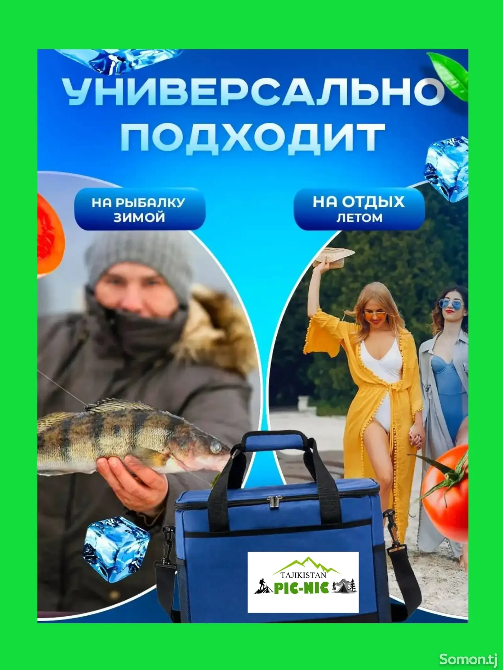 Термосумка для ланч-бокса