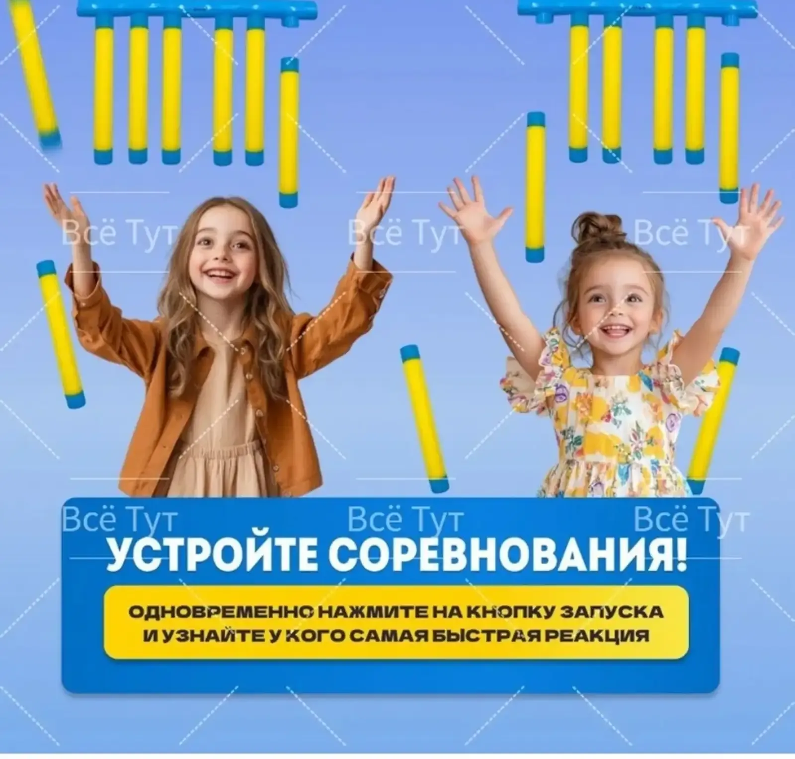 Электронная игра Поймай палку