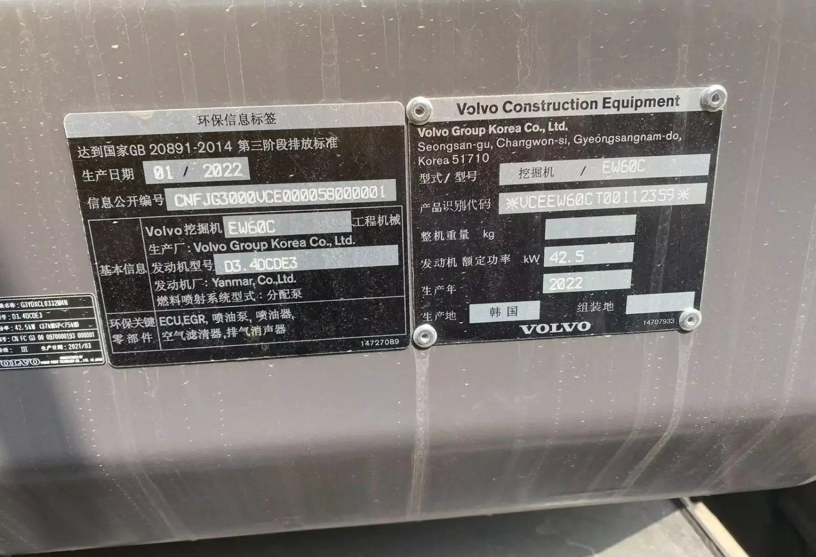 Экскаватор Volvo Ew60C, 2023 на заказ