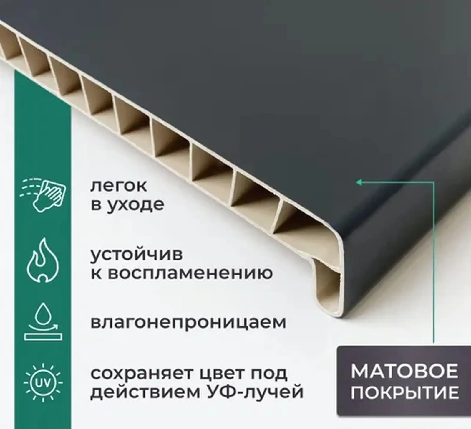 Подоконник Антрацит