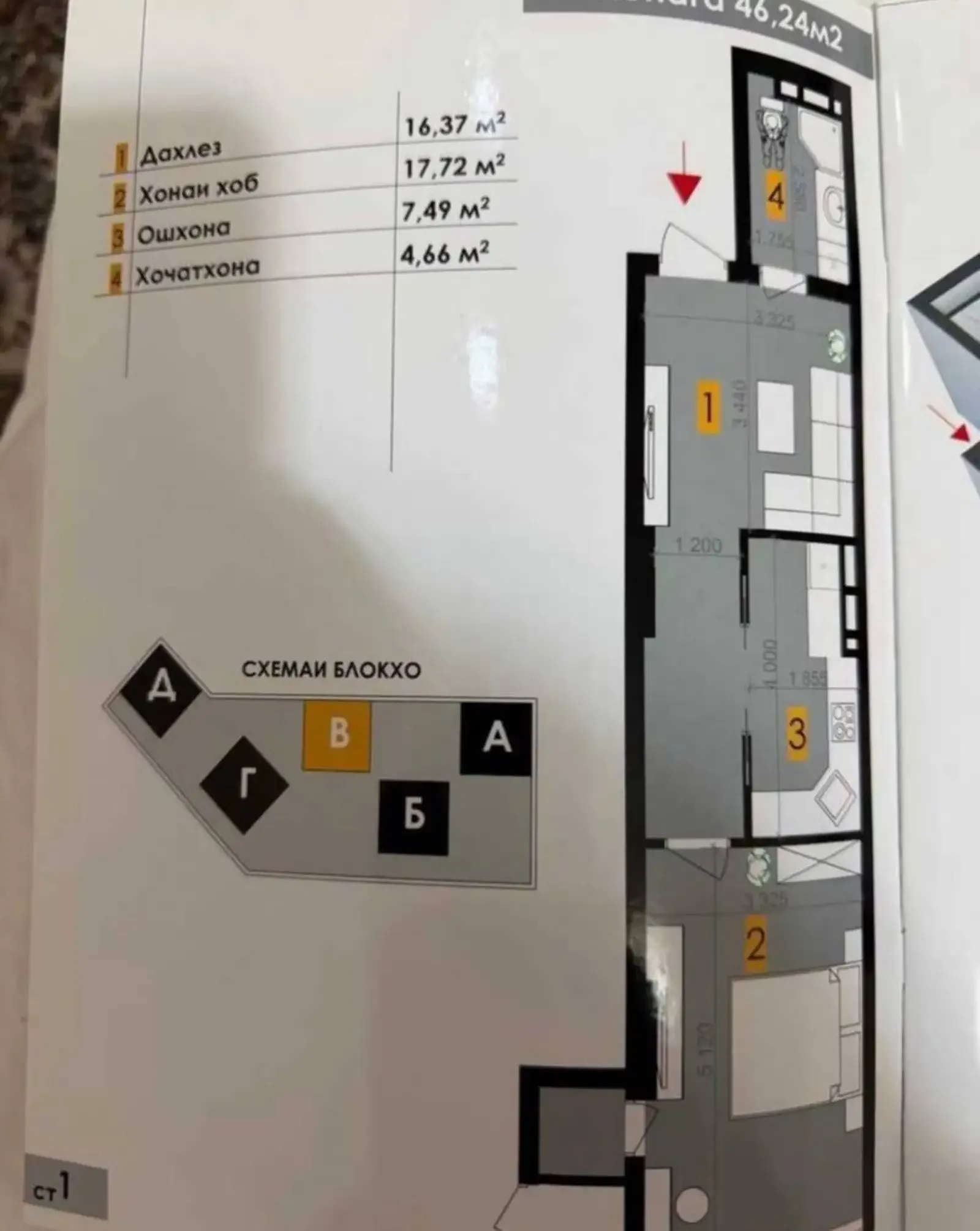 1-комн. квартира, 7 этаж, 46 м², Сино, 82 Tower