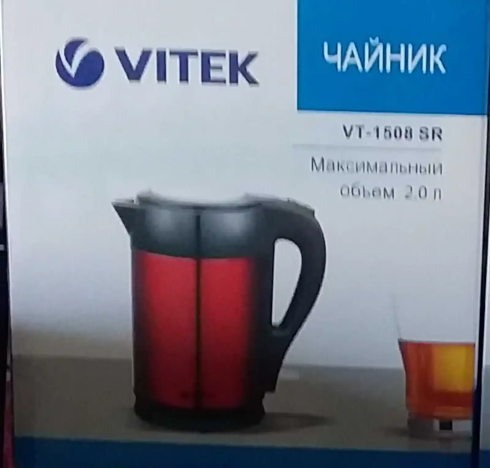 Электрочайник Vitek VT-1508 SR