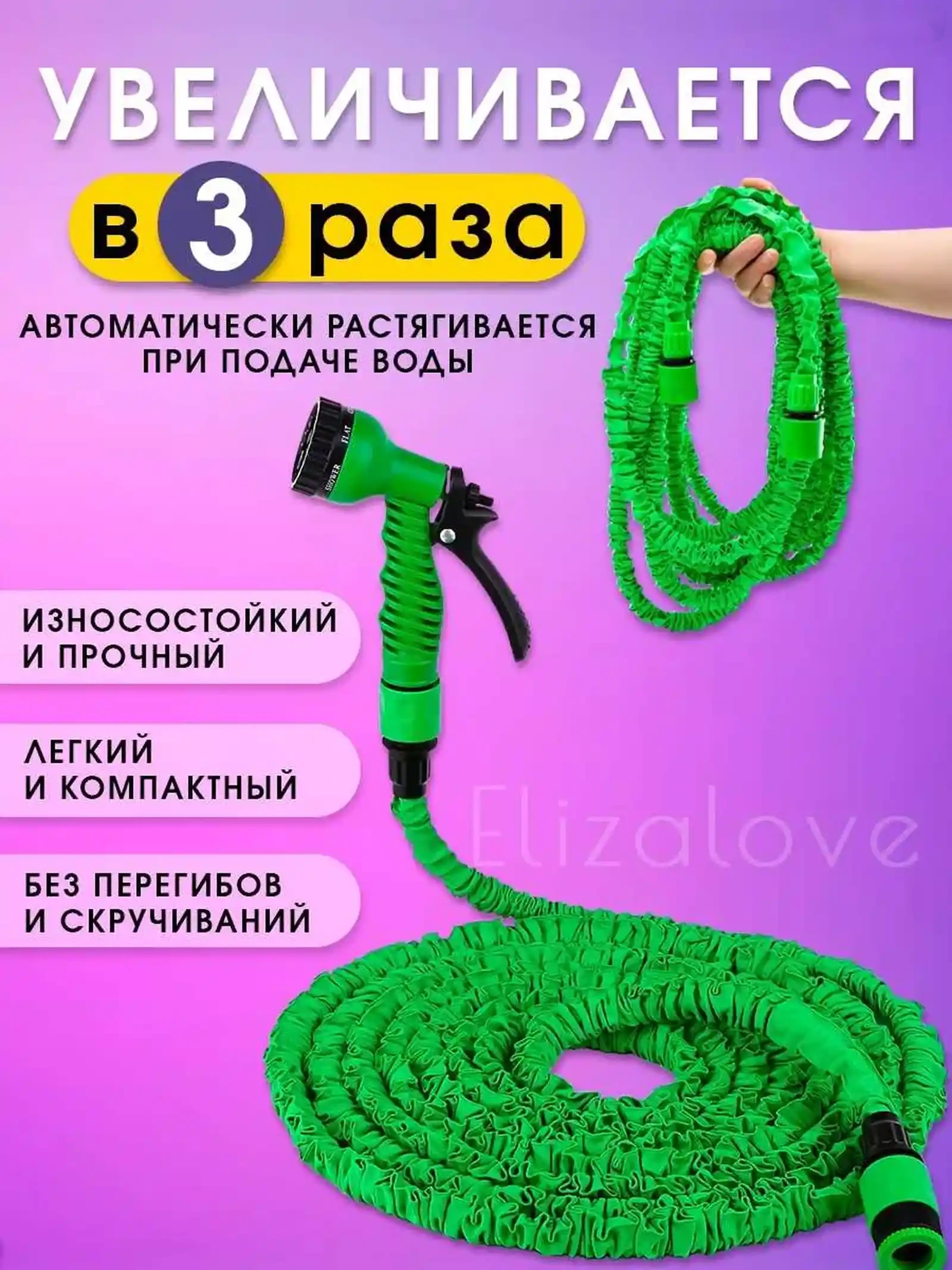 Шланг садовый — фото 2
