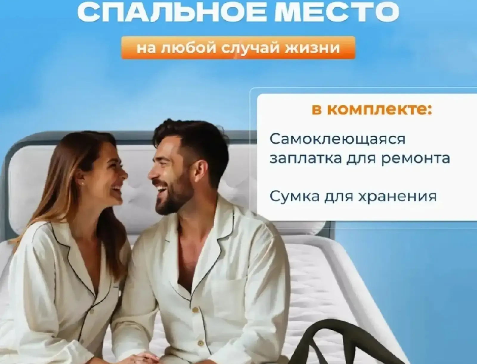 Надувная кровать