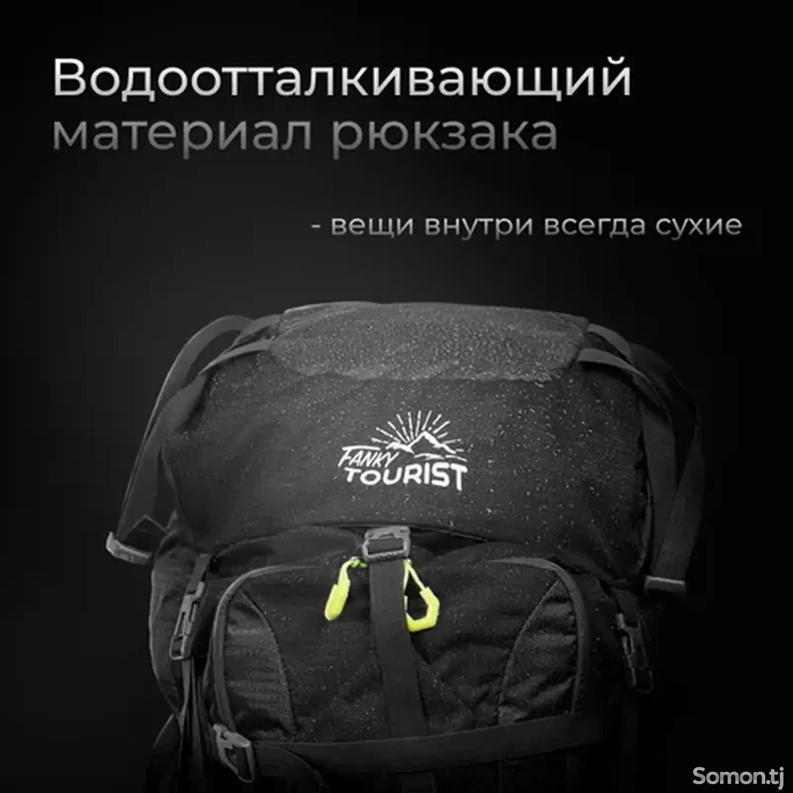 Рюкзак туристический — фото 4