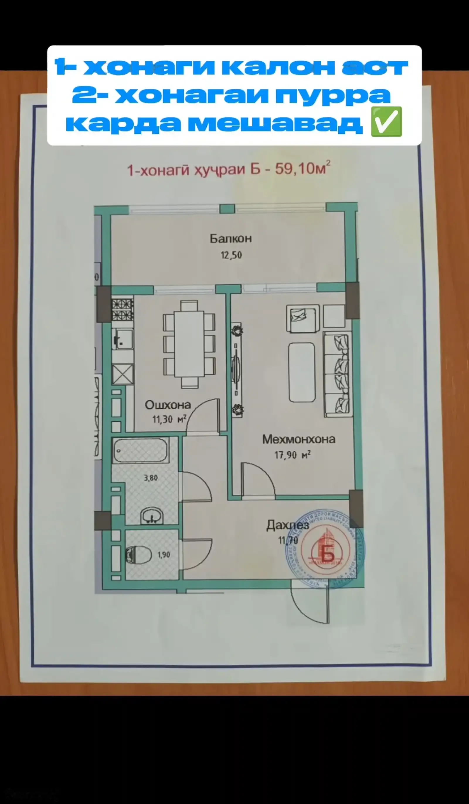 2-комн. квартира, 14 этаж, 60 м², Сино 102 - мкр ( Пайкар)
