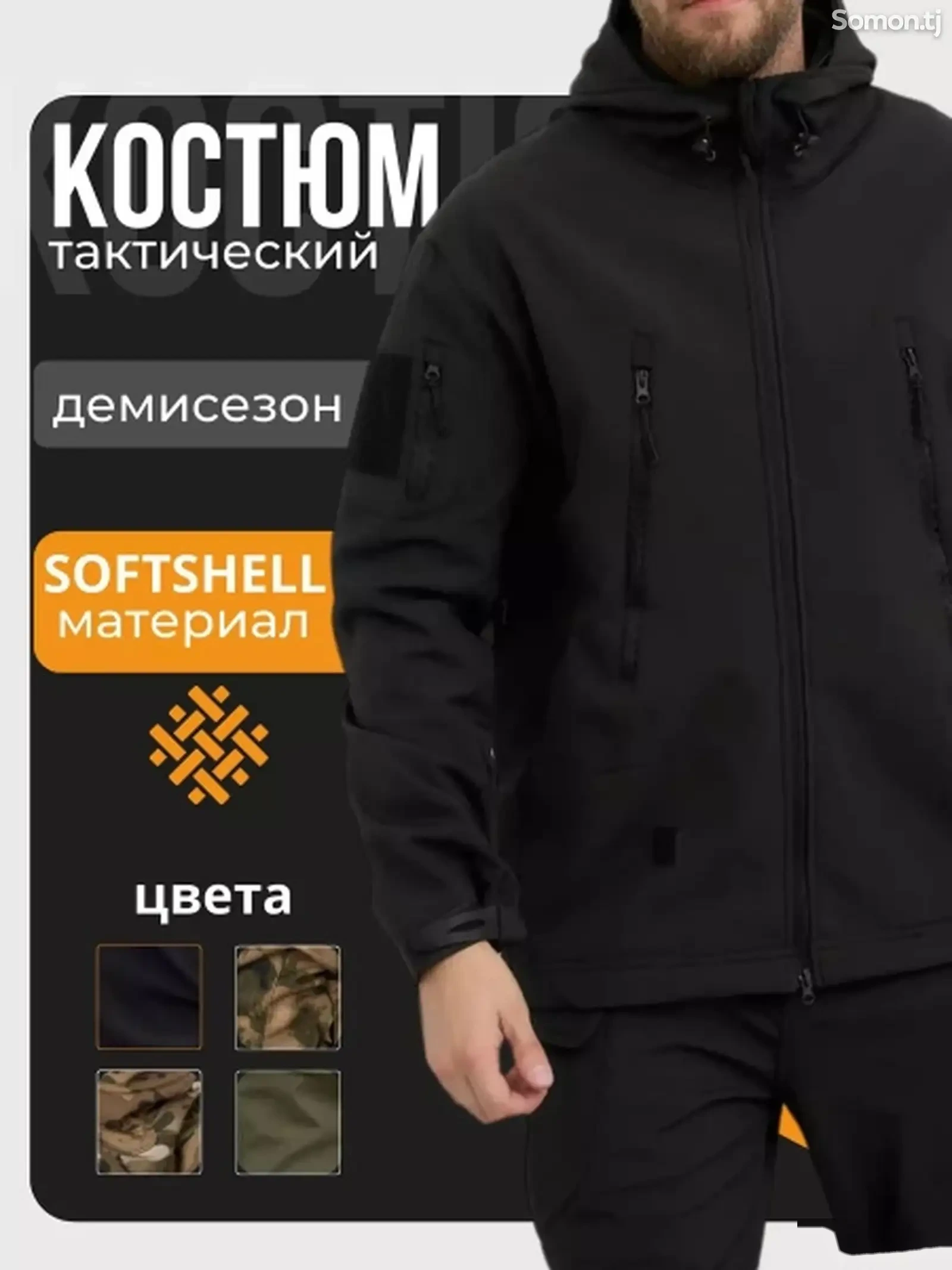 Рыболовная одежда