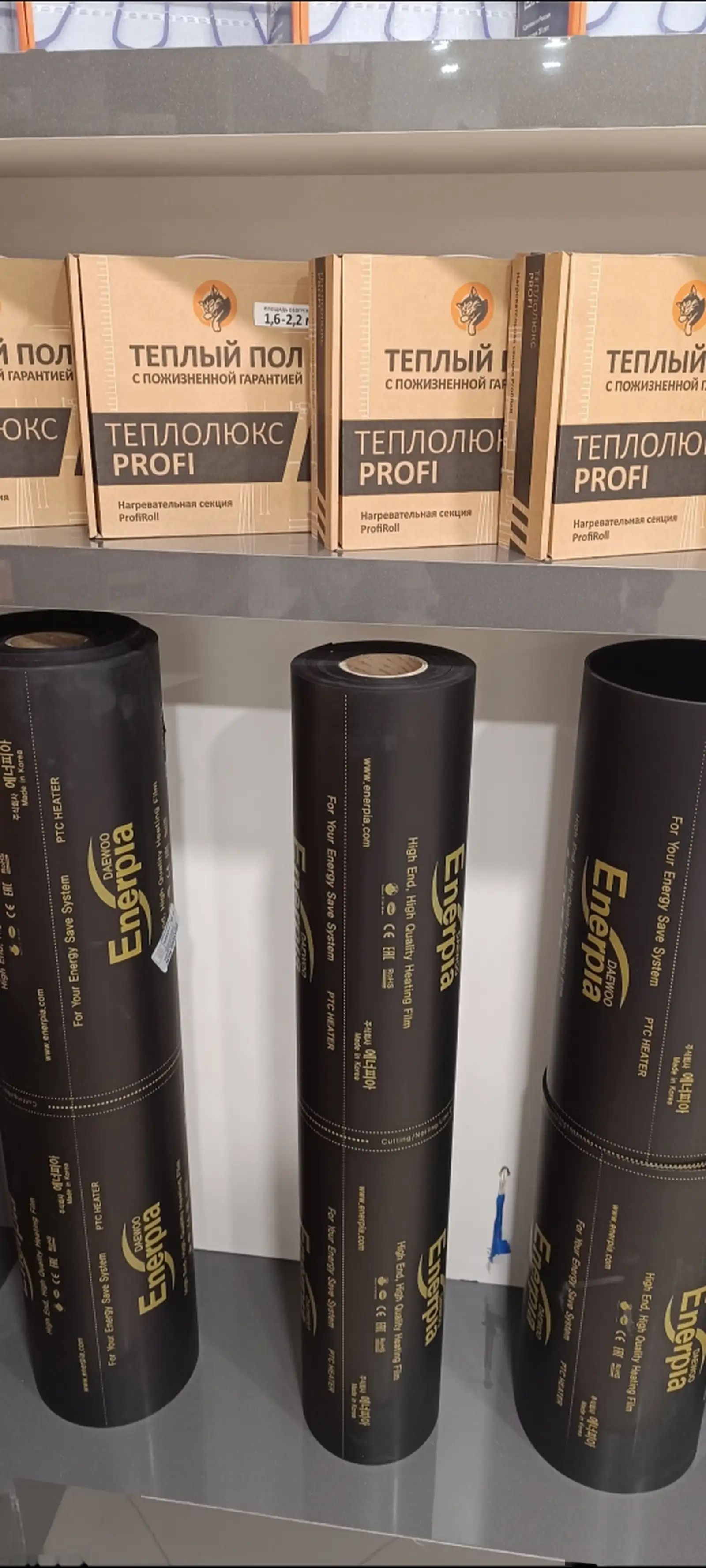 Теплые полы