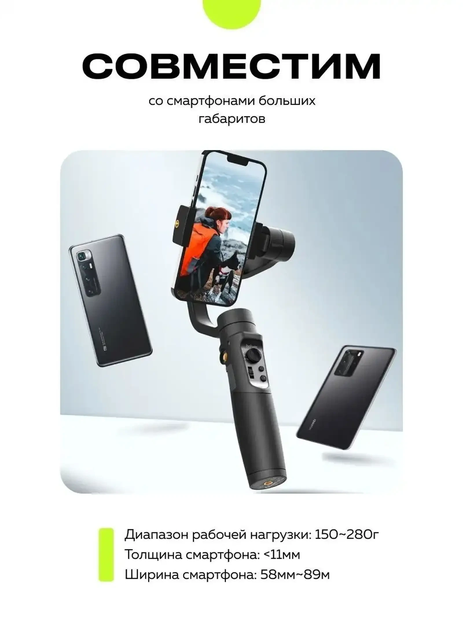 Электронный стабилизатор для смартфона iSteady Mobile+
