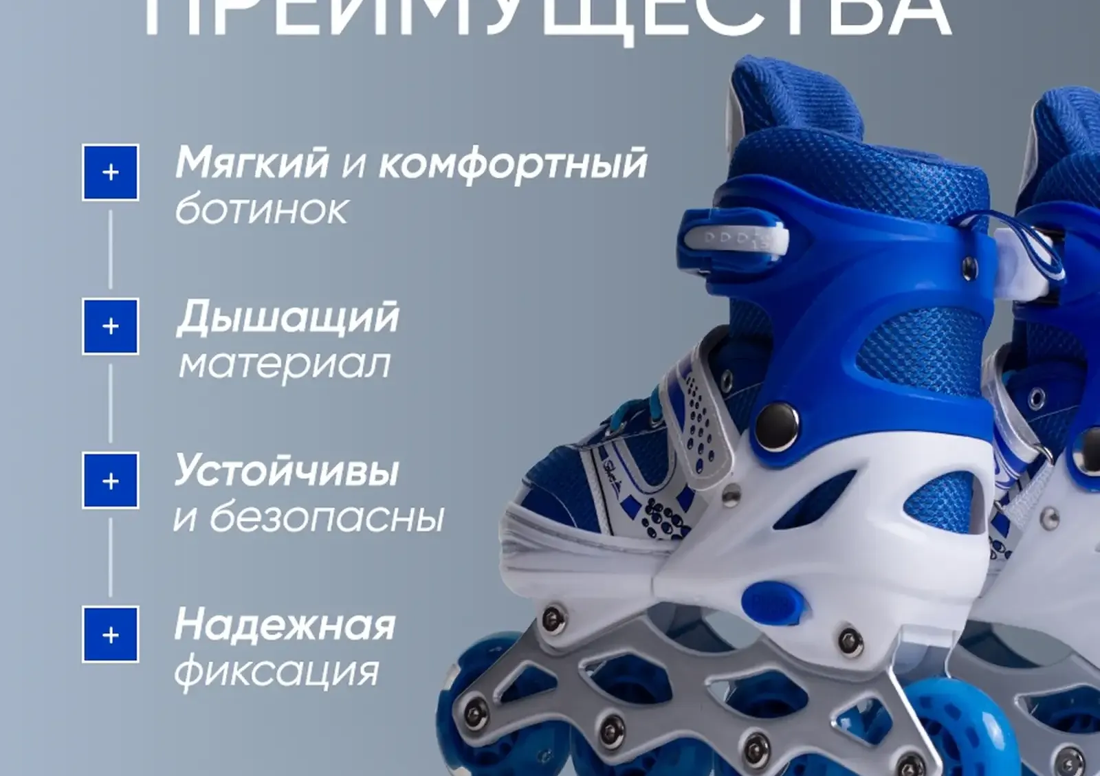 Ролики раздвижные детские