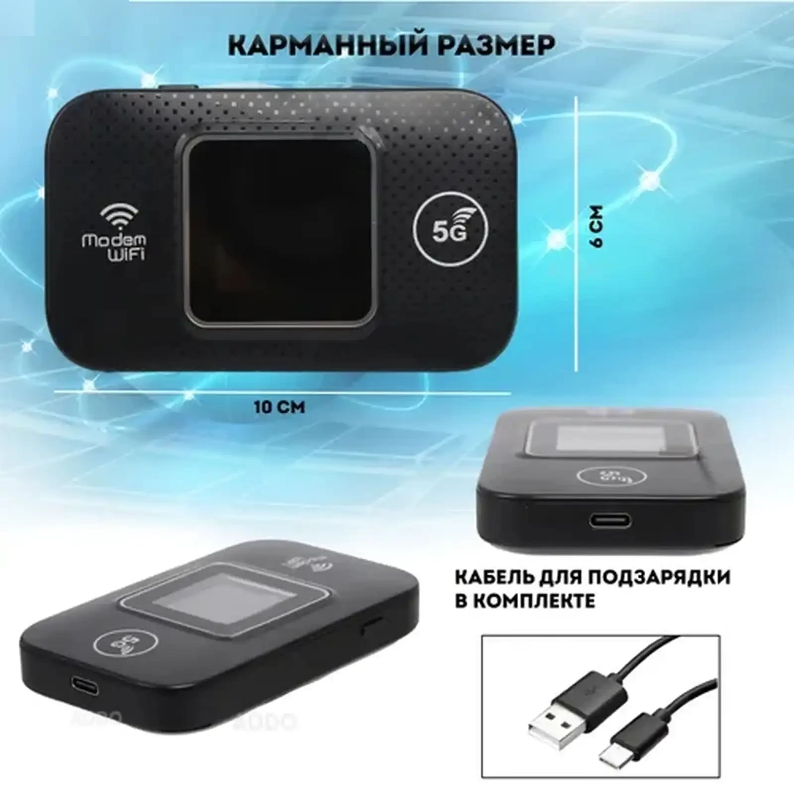 Роутер мобильный модем 4G для сим карты