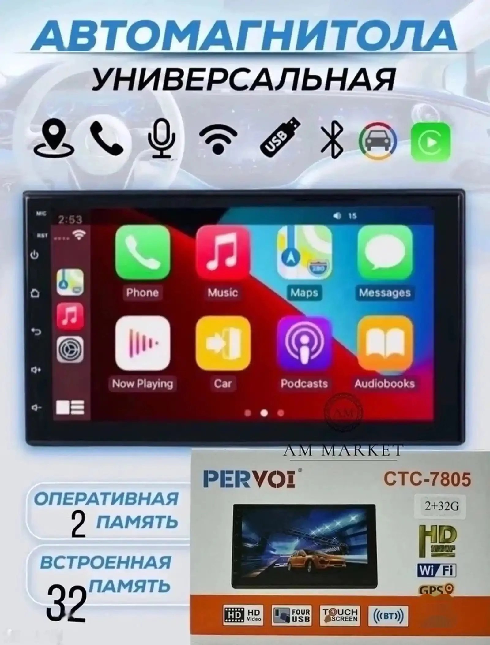 Фиксированная передняя панель от авто