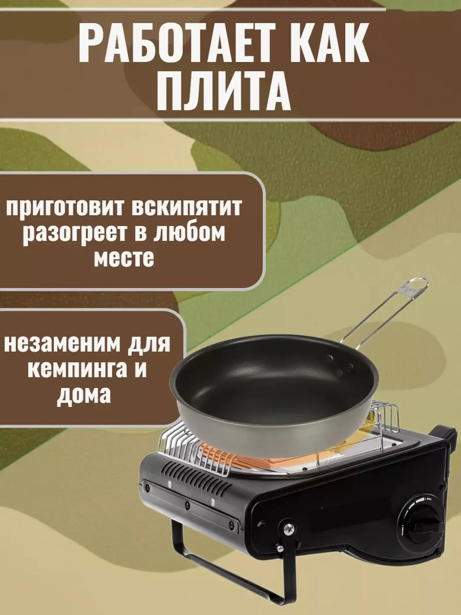 Обогреватель газовый плита портативная 2 в 1