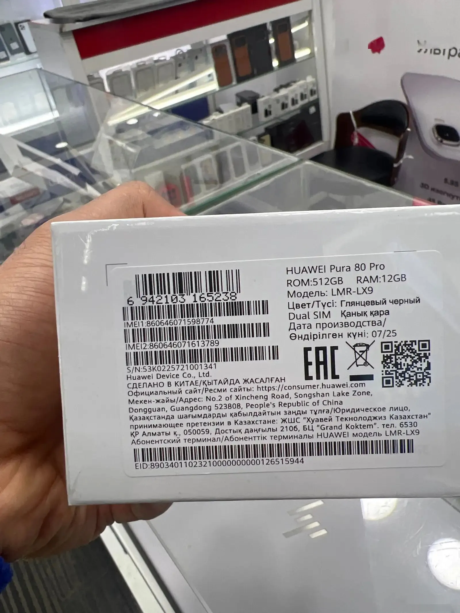 Huawei Pura 80 pro