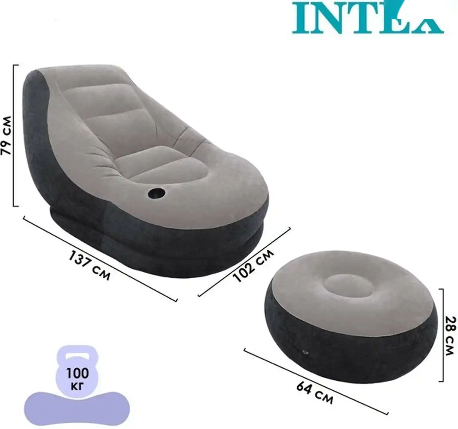 Надувное кресло Intex