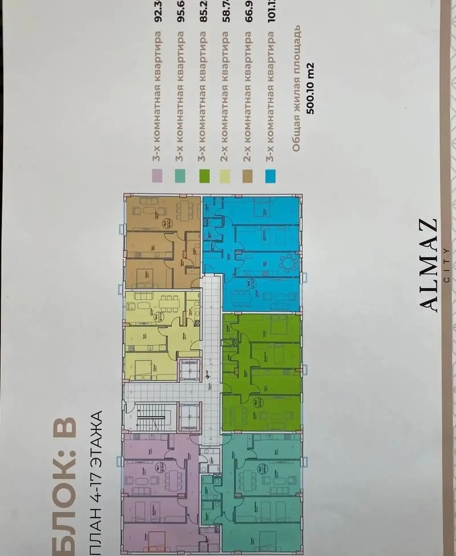 3-комн. квартира, 7 этаж, 92 м², Шохмансур