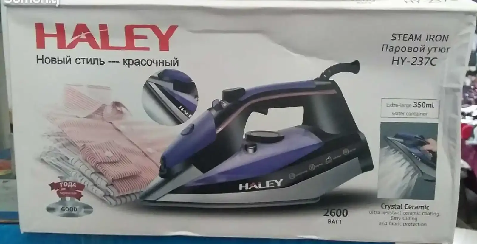 Утюг Haley
