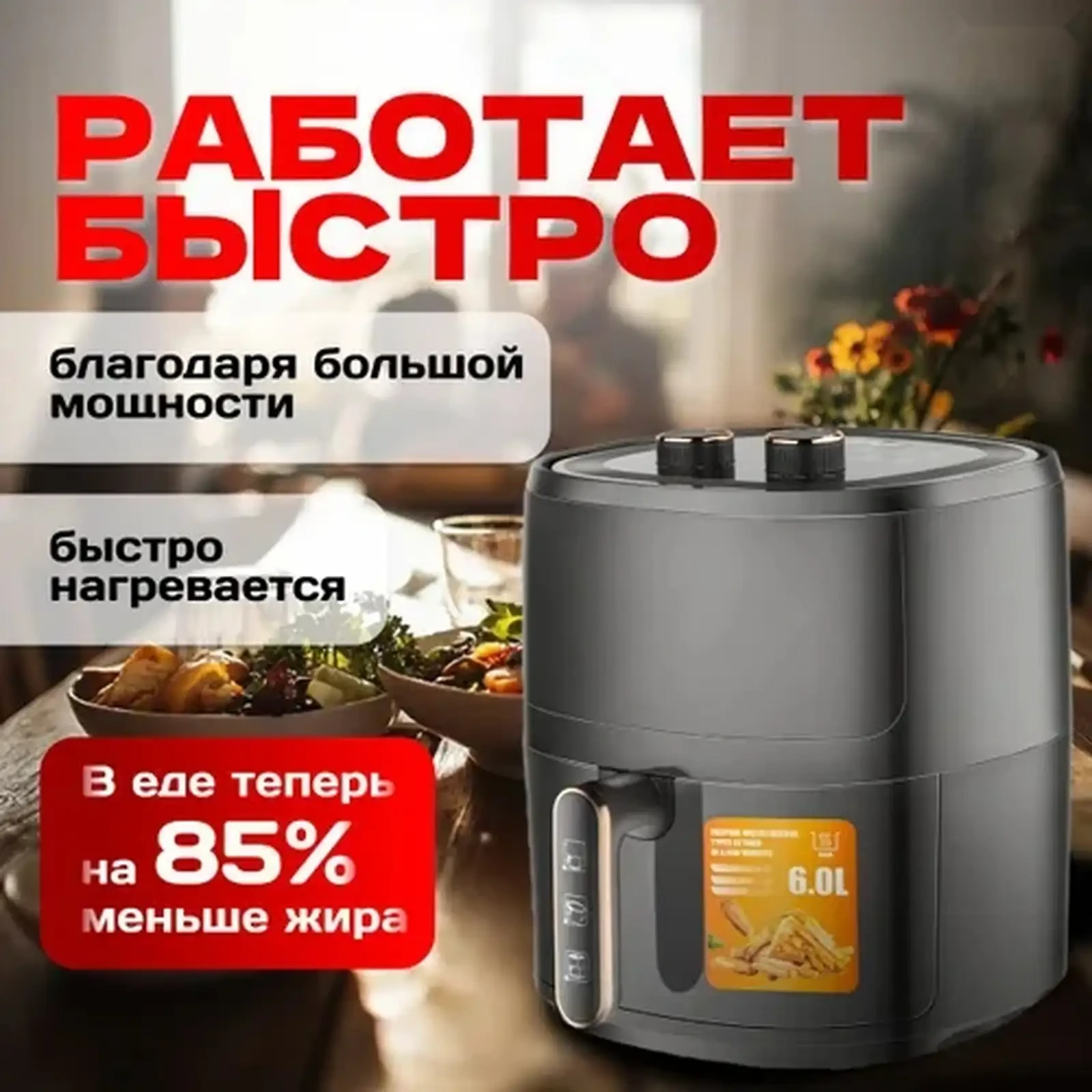 Мультипечь для жарки без масла цена — фото 6