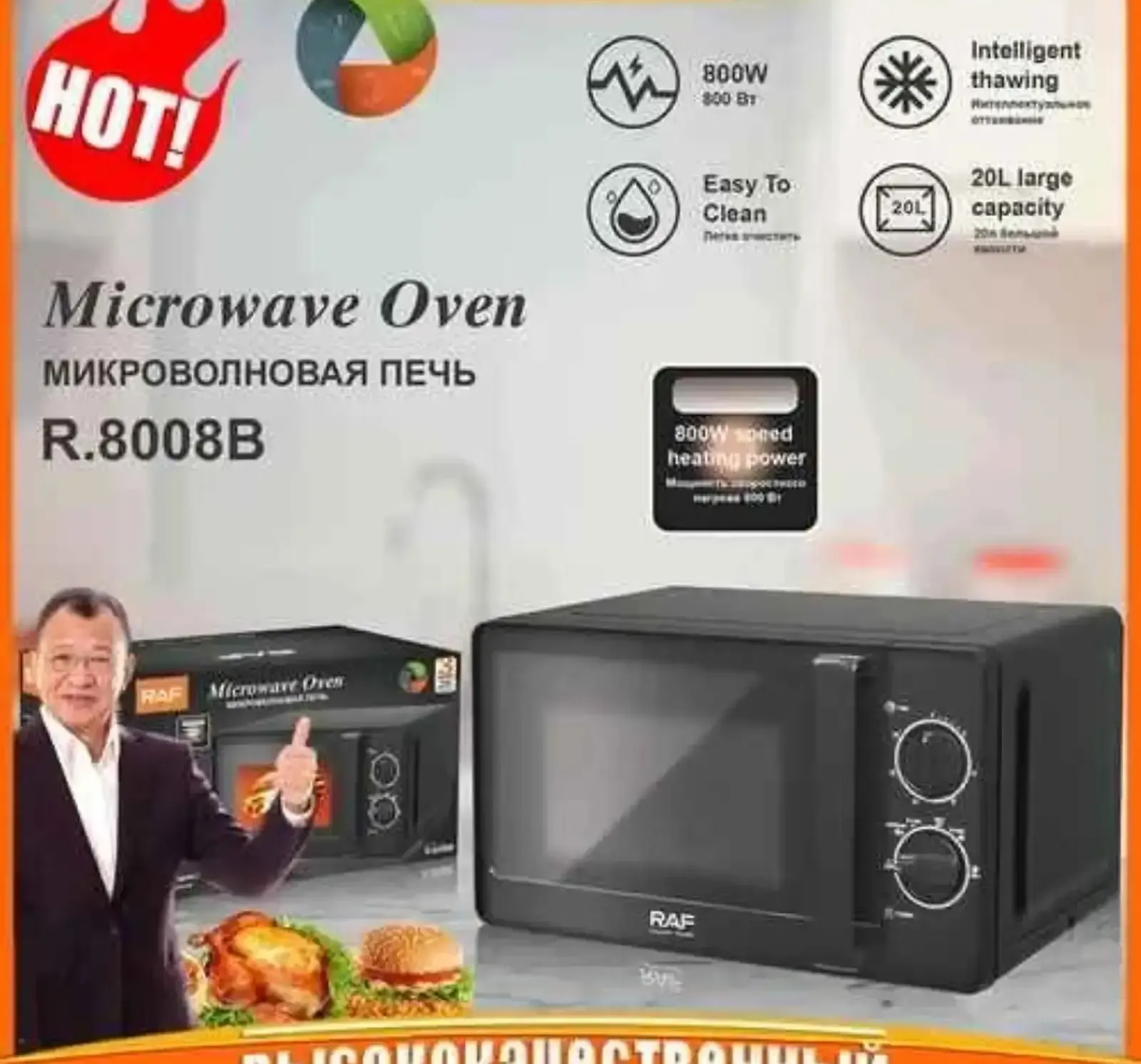 Микроволновая печь 20Л, черно-белый r.8008 w