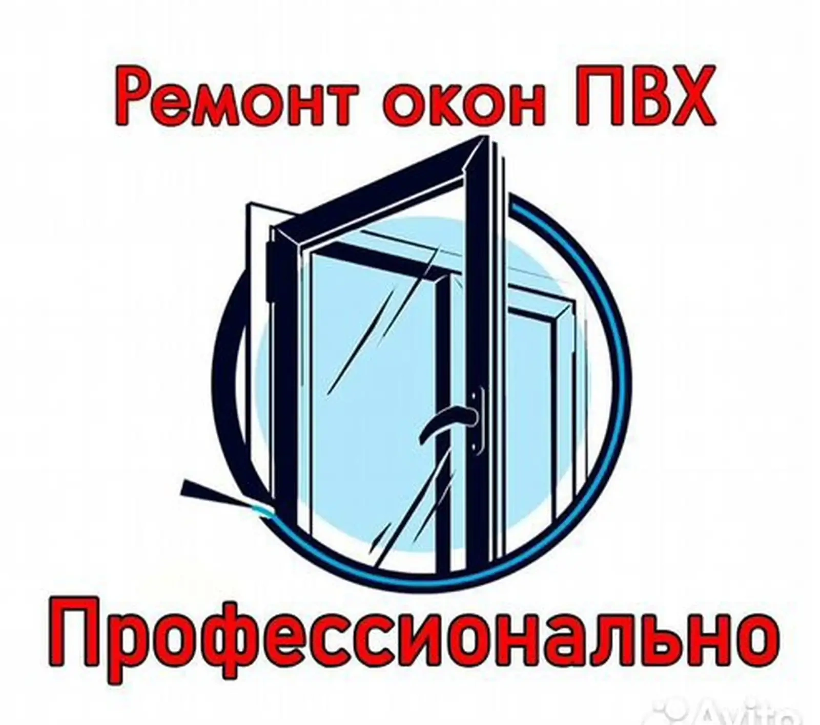 Услуги по ремонту Окон и Дверей