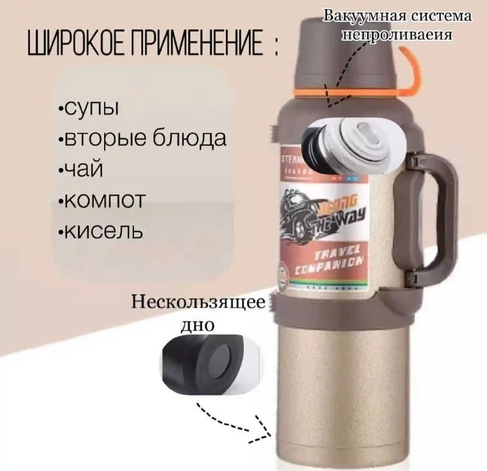 Туристический противоударный термос 4л