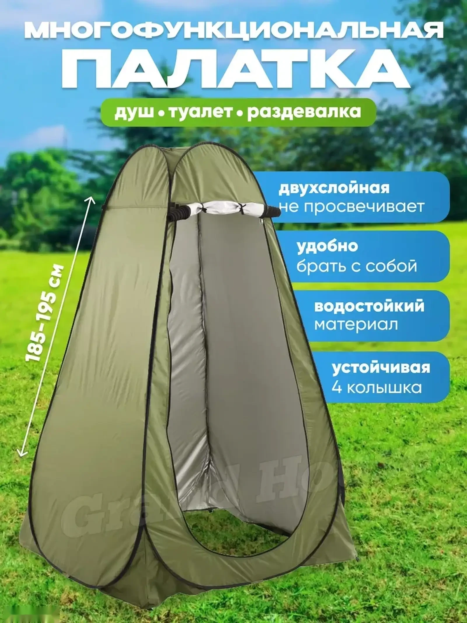 Палатка туалет душ — фото 3
