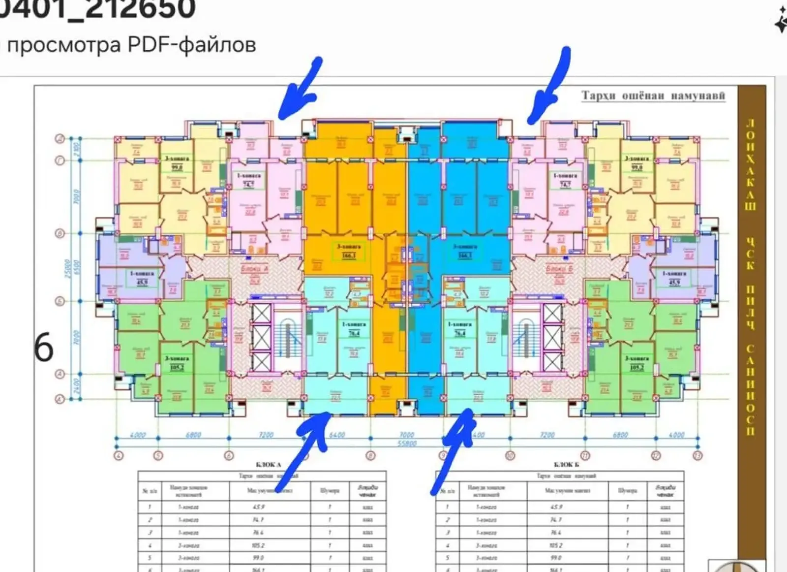 2-комн. квартира, 17 этаж, 74 м², Спартак