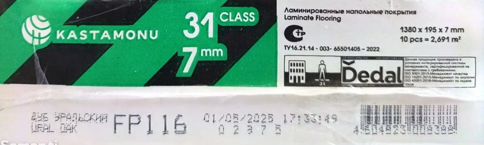 Ламинат Костамону 7мм. 31класс