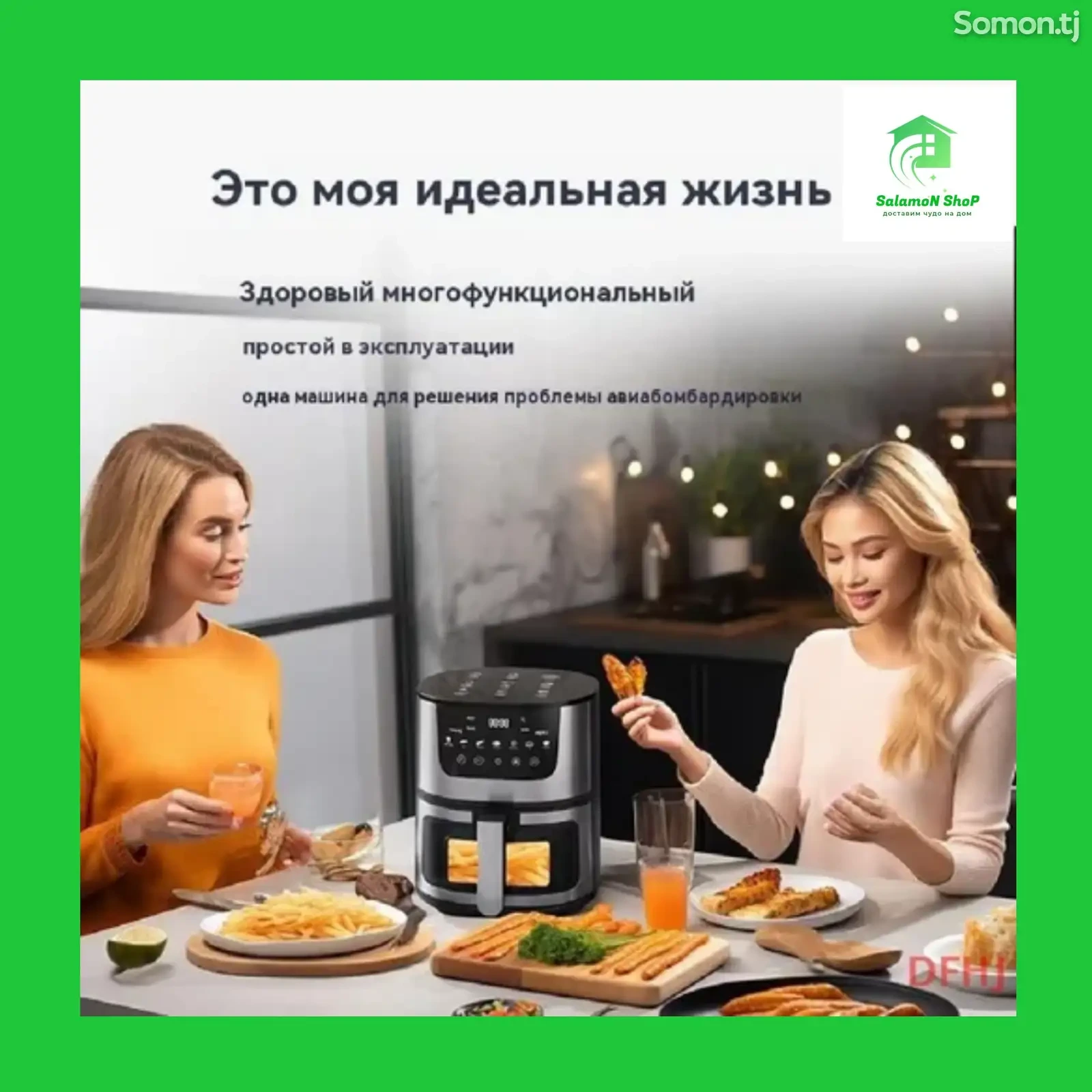 Аэрогриль Starlux Safety Home Appliances