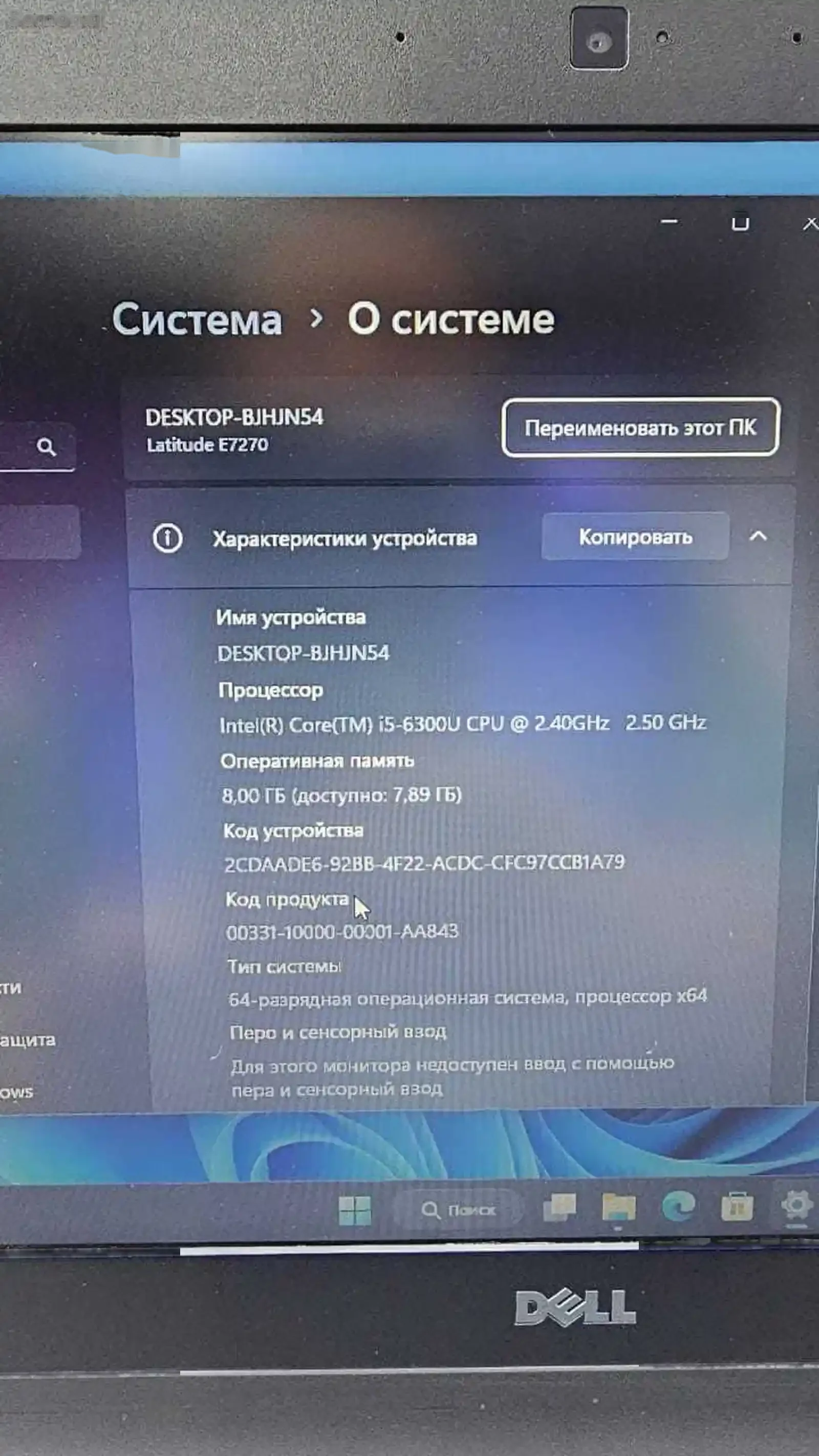 Dell Ноутбук Latitude E7270, 512