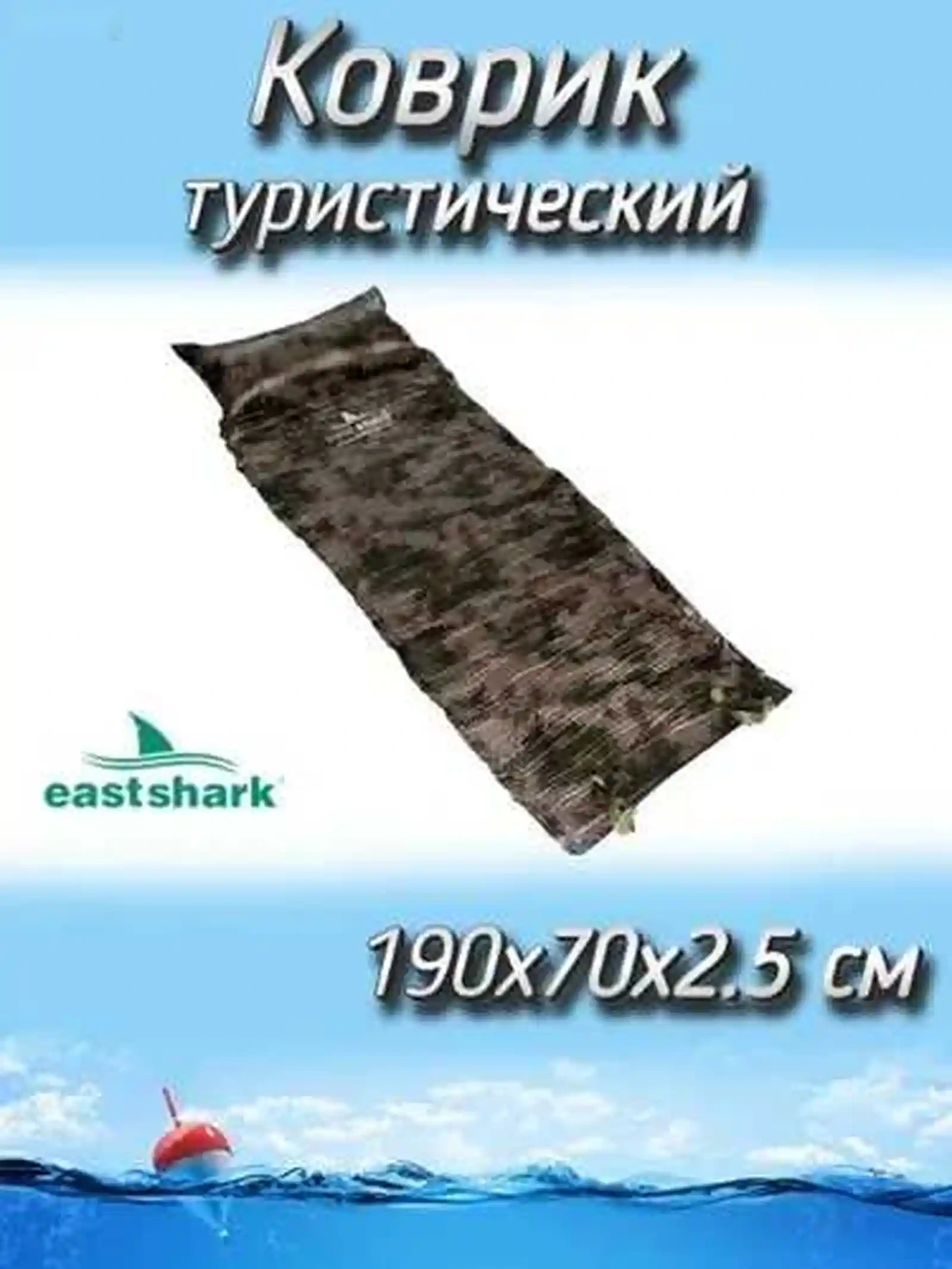 Самонадувающийся матрас для похода