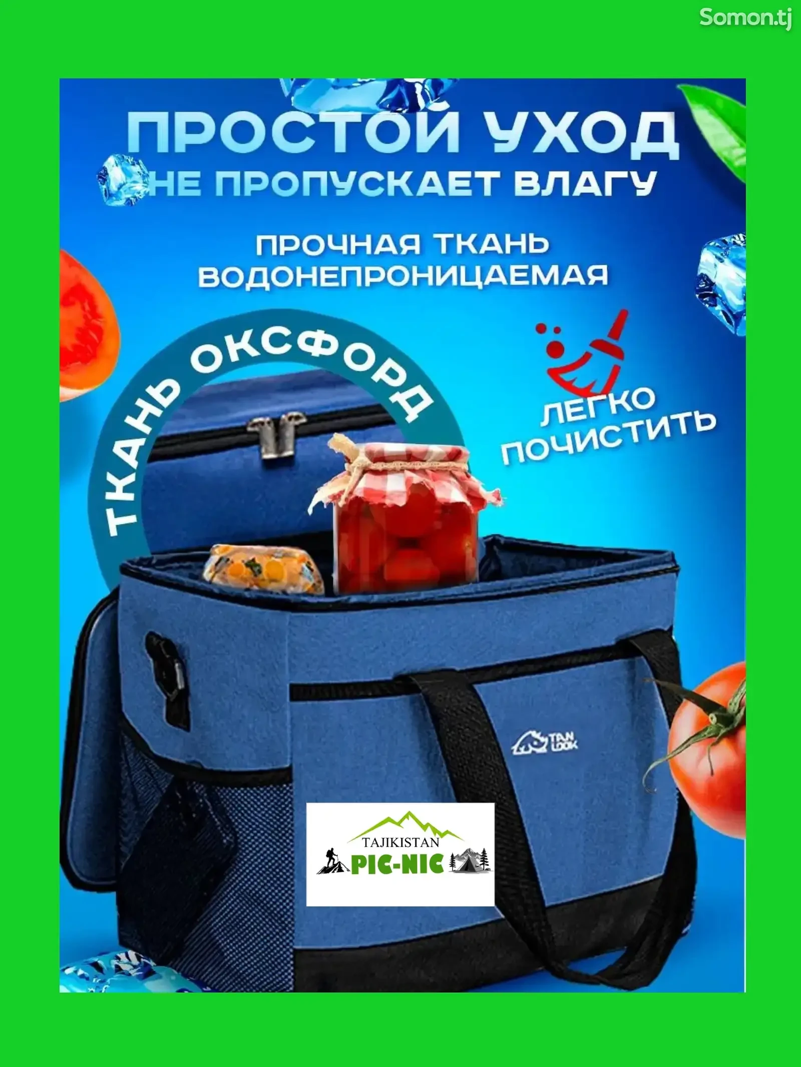 Термосумка для ланч-бокса