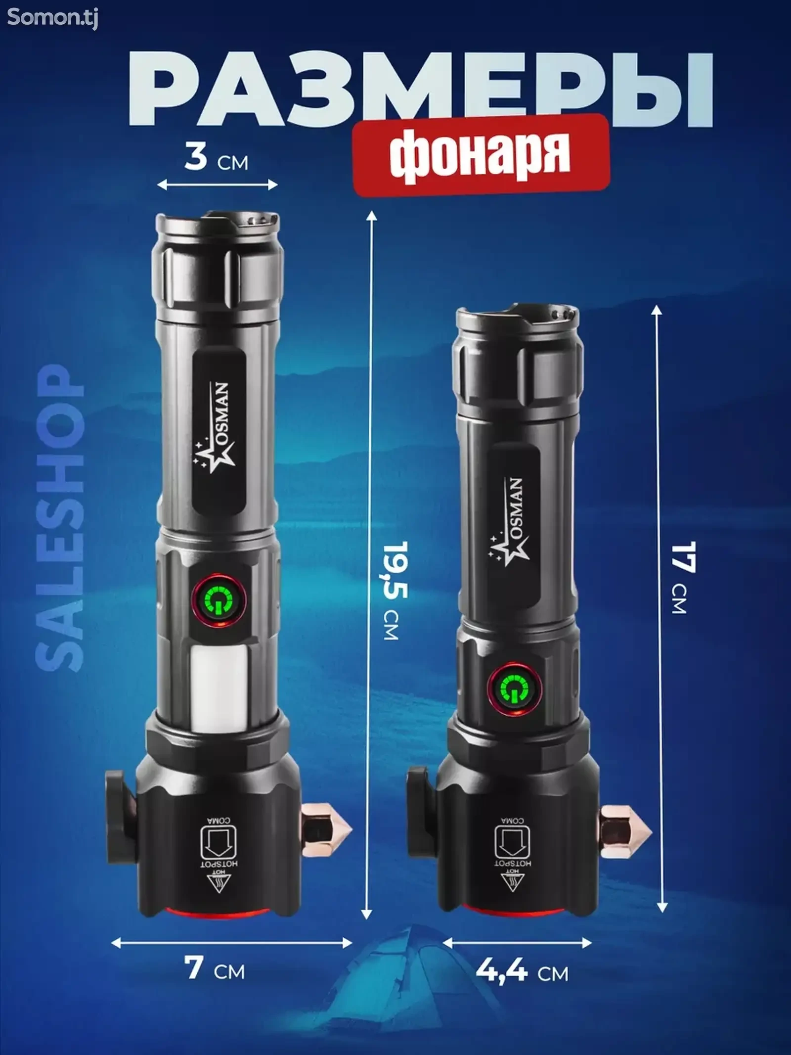 Ручной светодиодный фонарь