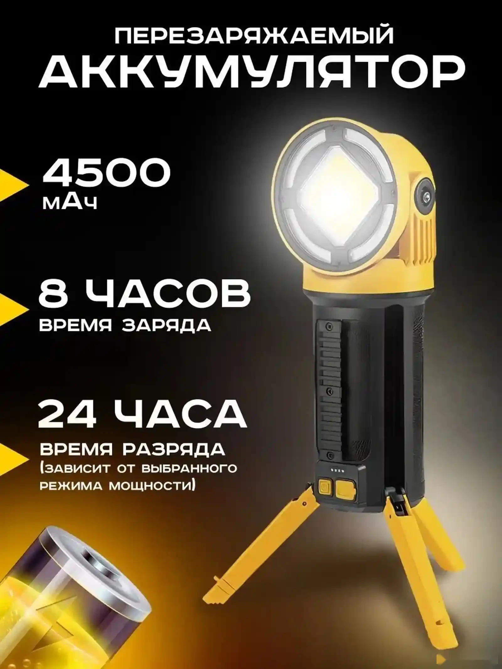 Светодиодный прожектор USB Work Light со складным штативом с регулировкой — фото 2