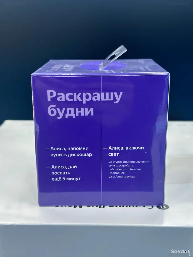 Яндекс Лайт