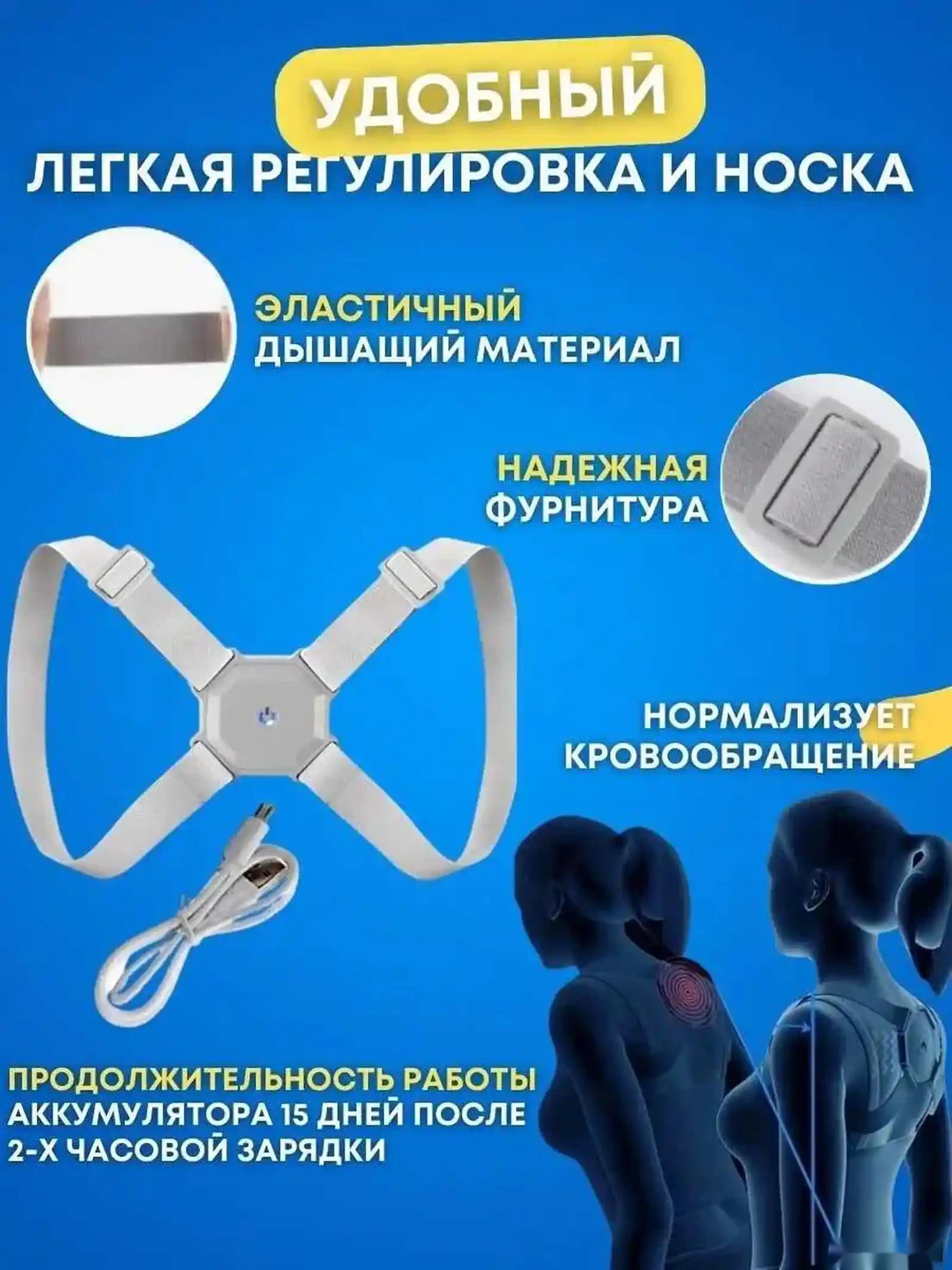 Умный корсет для осанки