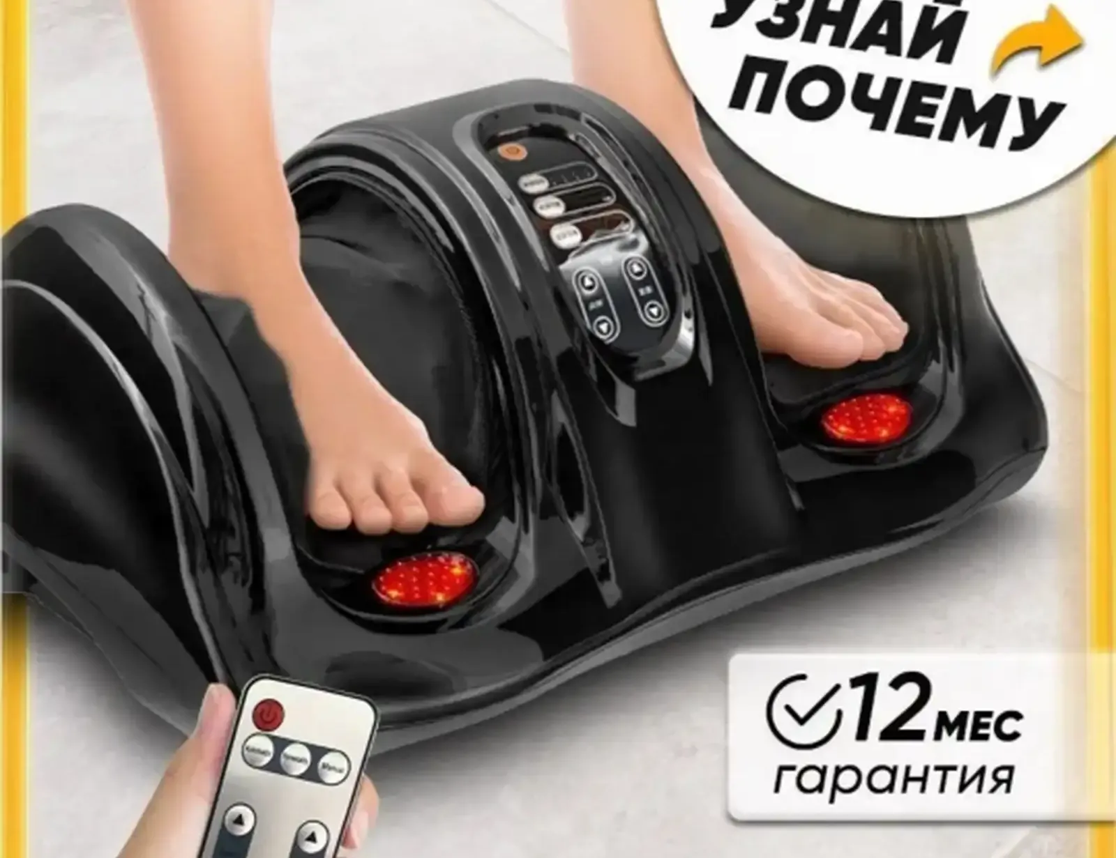 Массажер для ног