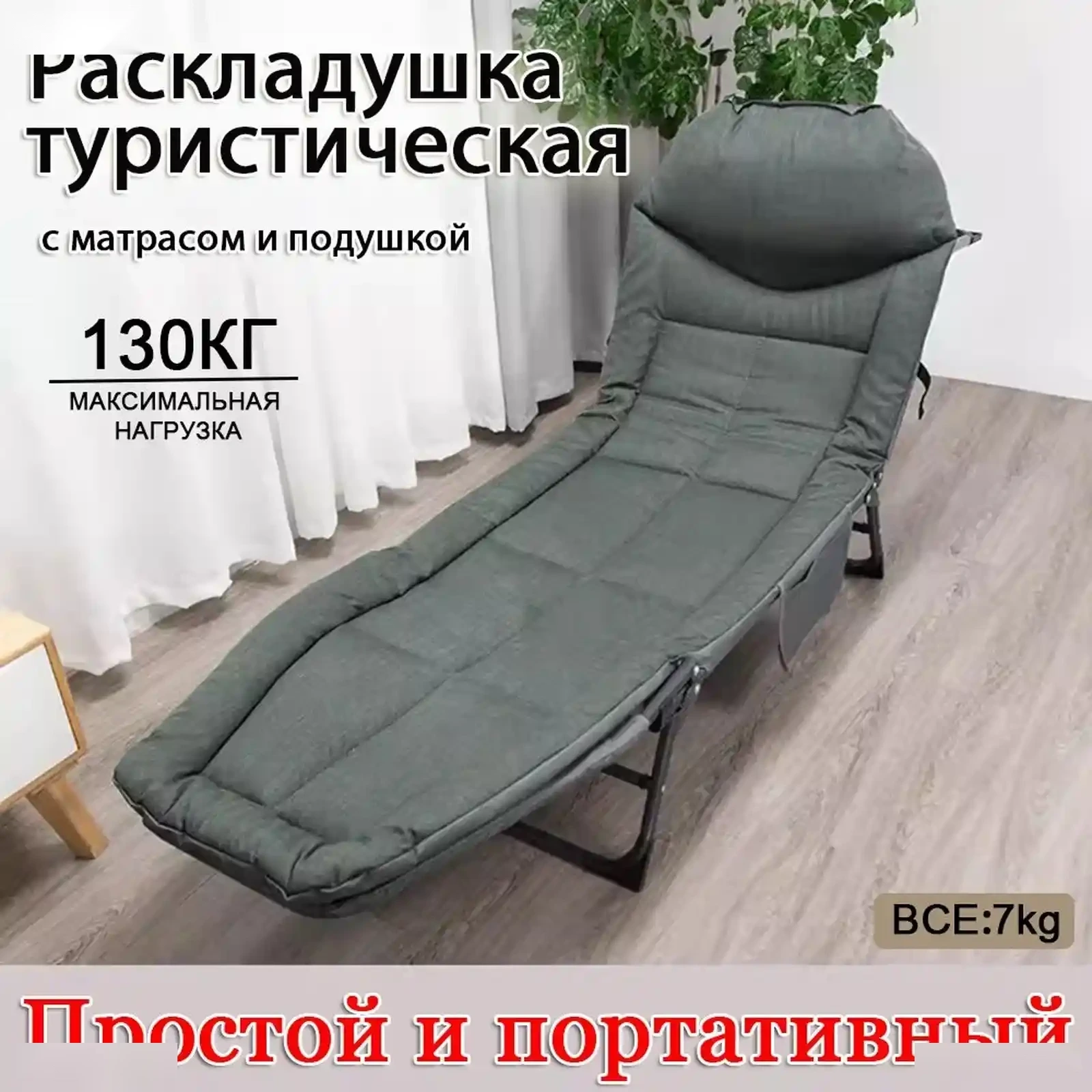 Складная кровать туристического кемпинга