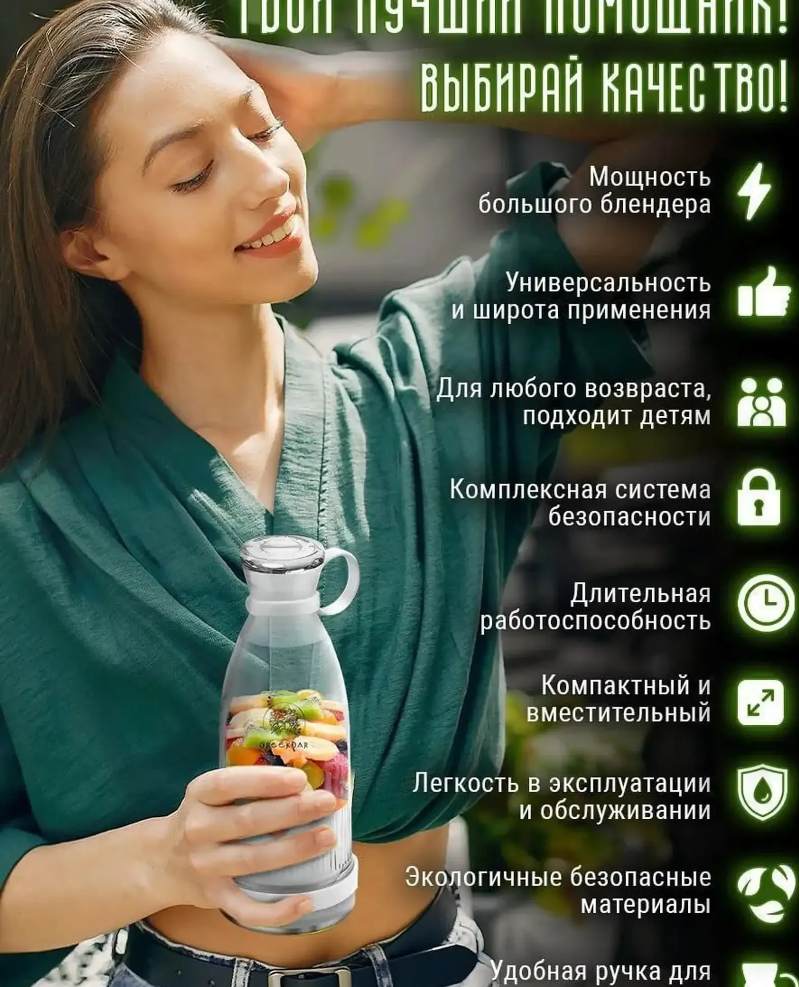 Блендер