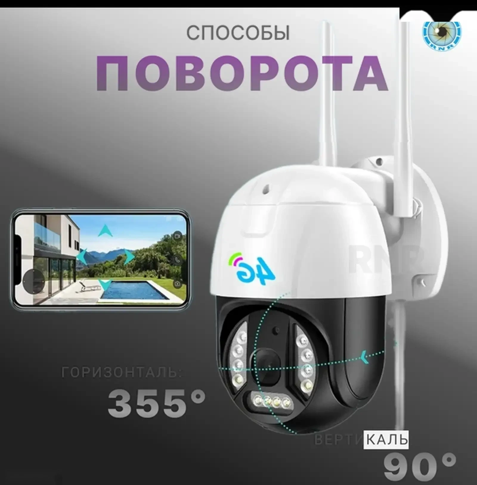 Уличная беспроводная камера видеонаблюдения с цветным ночным режимом на сим-карт