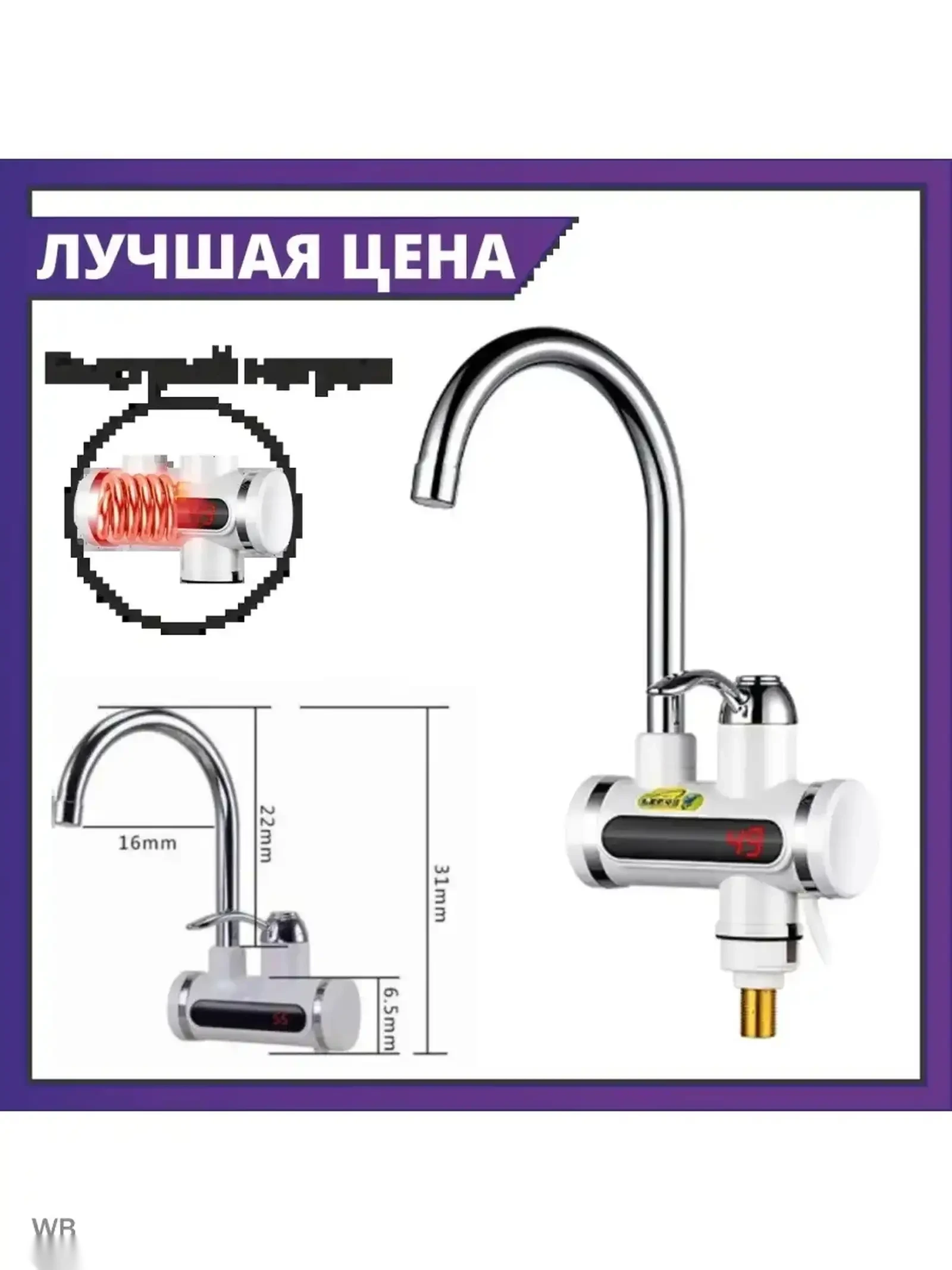 Водонагреватель проточный Oscar 008 с LED-дисплеем — фото 4
