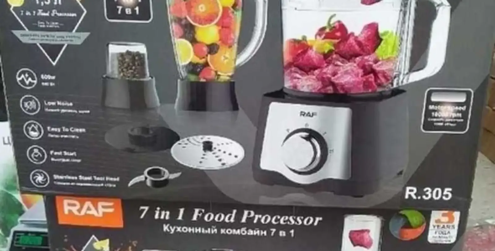Кухонный комбайн