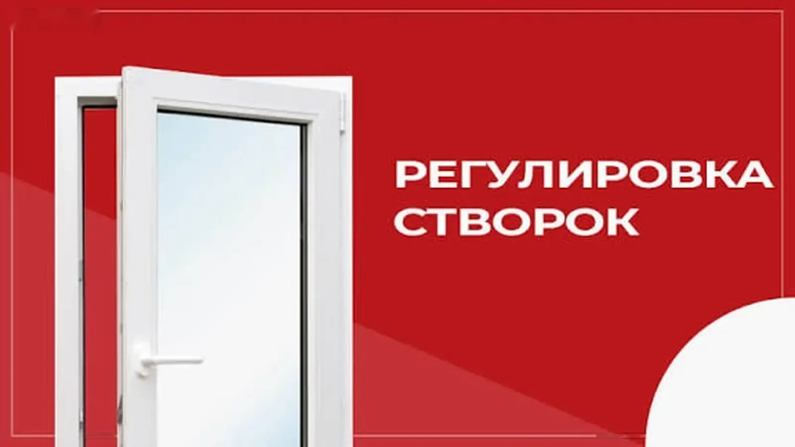 Таьмири Тирезахои Пластики — фото 2