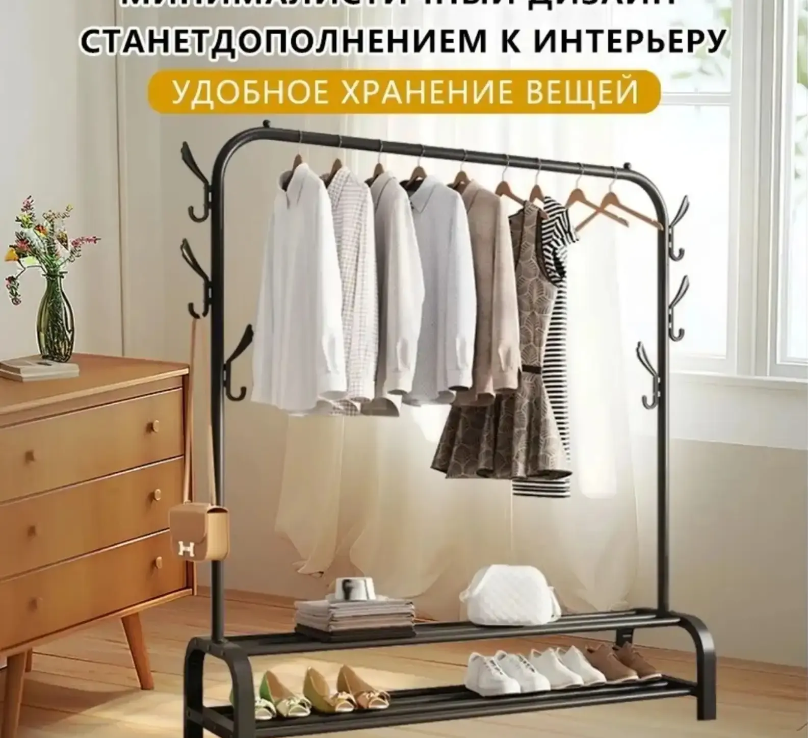 Вешалка напольная