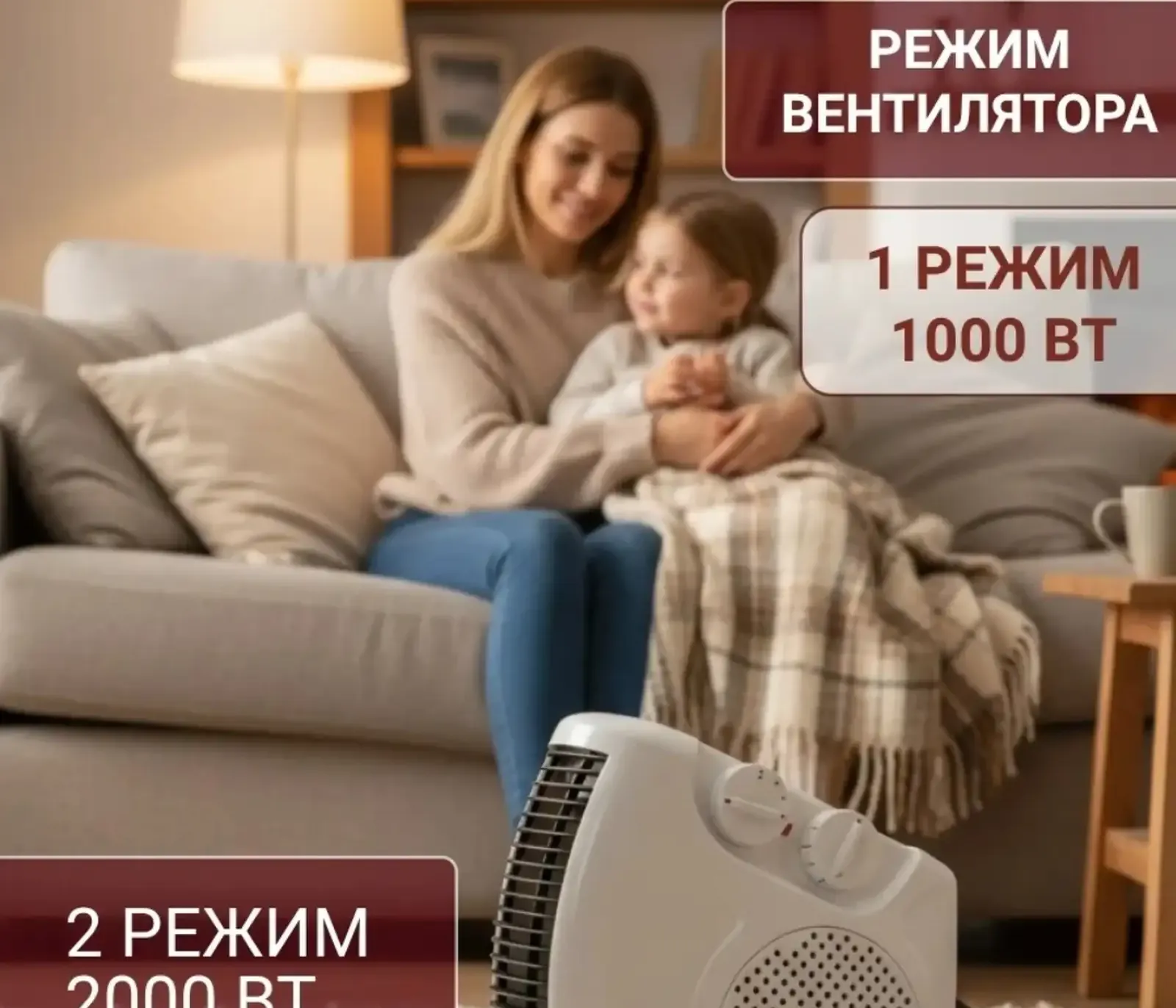 Тепловентилятор