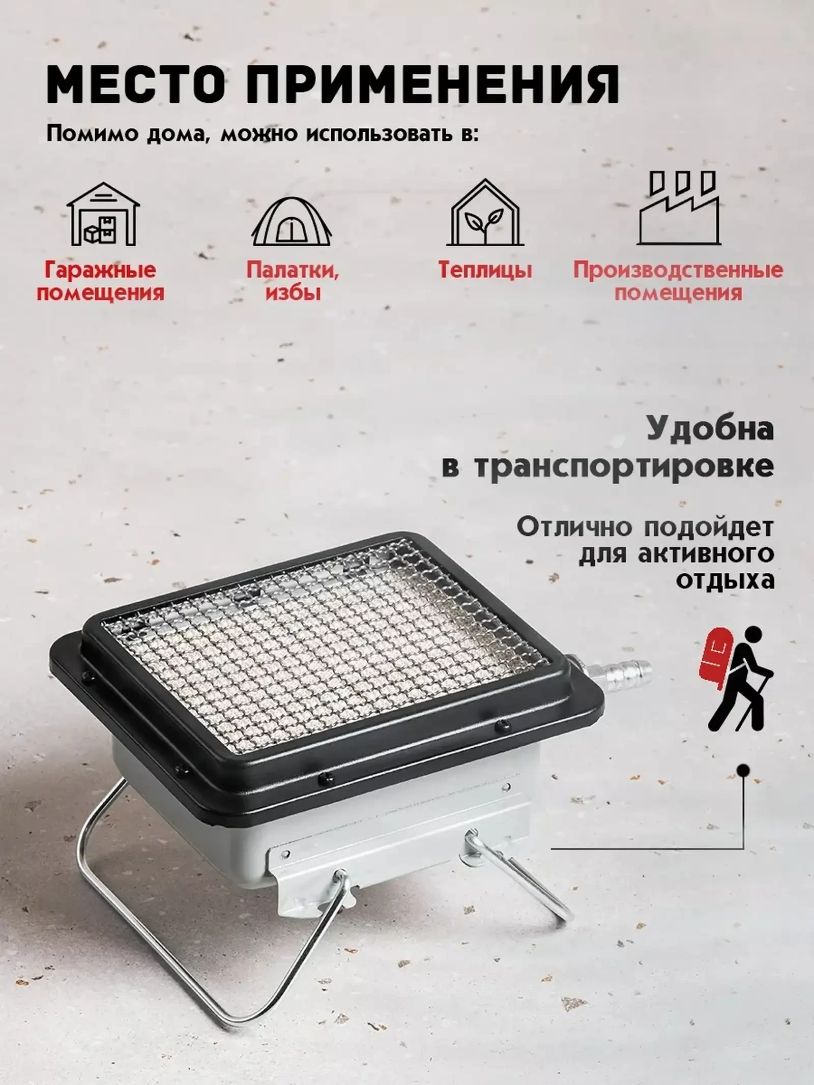 Газовая гарелка