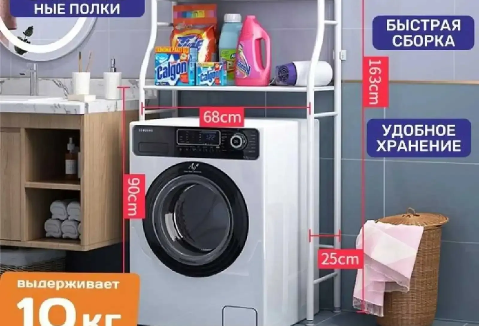 Полка для ванной комнаты