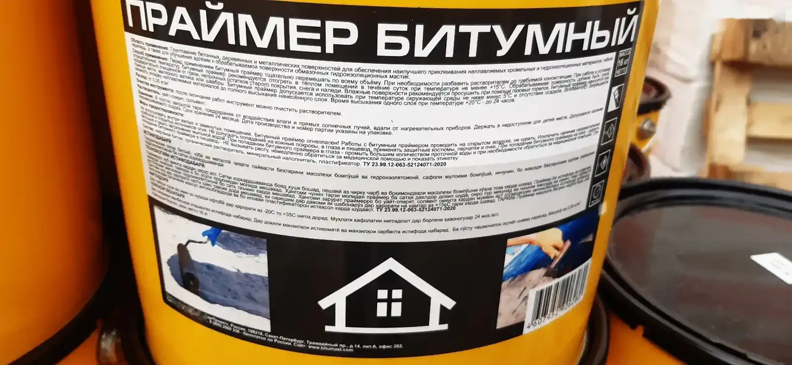 Праймер битумный — фото 3
