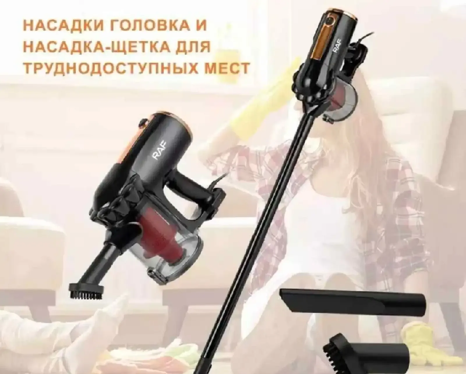 Вертикальный пылесос Raf вакуумный, 3в1 для дома