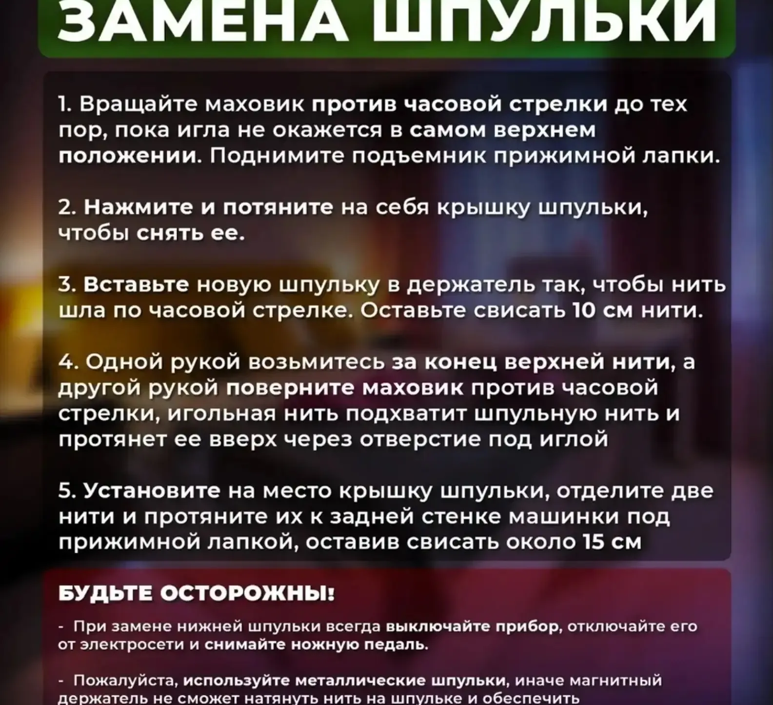 Эргономичная Швейная машинка